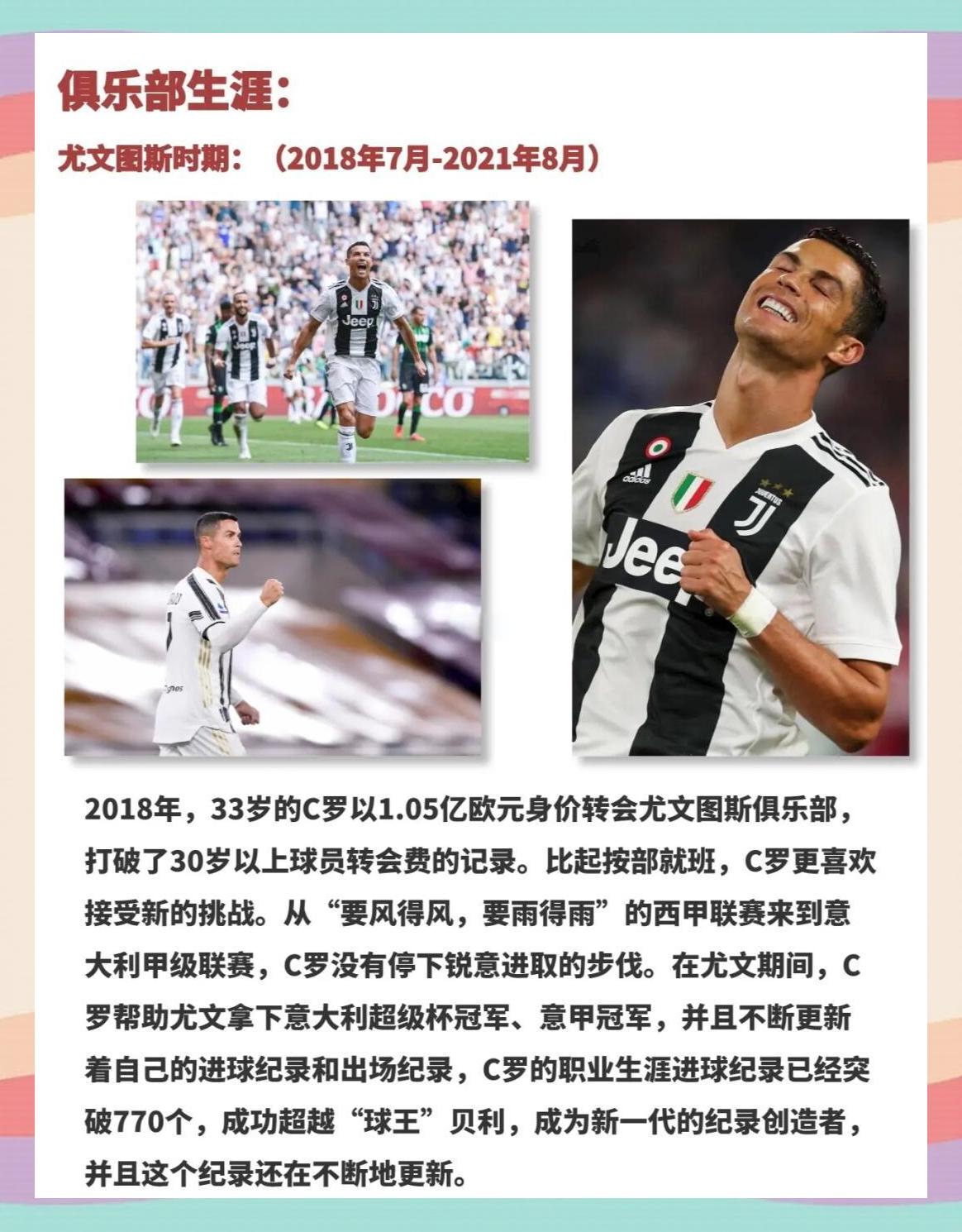 C罗赛事官方发布比分优势明显新规，湖人争议不断！